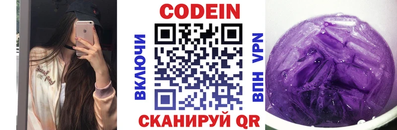 Кодеиновый сироп Lean Purple Drank  как найти наркотики  Комсомольск-на-Амуре 