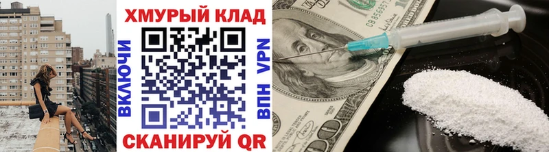 Героин хмурый  кракен вход  Комсомольск-на-Амуре 