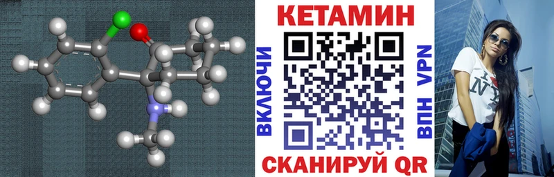 купить   Комсомольск-на-Амуре  Кетамин ketamine 