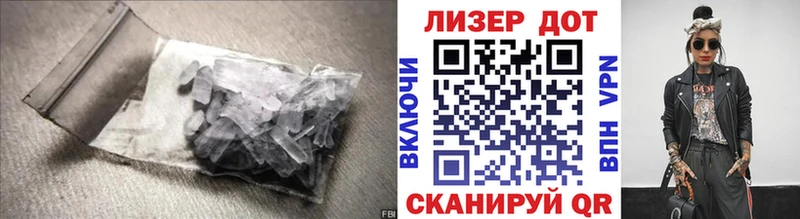 ЛСД экстази кислота  как найти закладки  Комсомольск-на-Амуре 