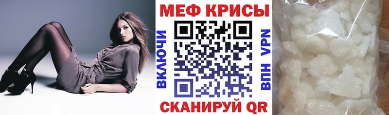 Меф мука Комсомольск-на-Амуре