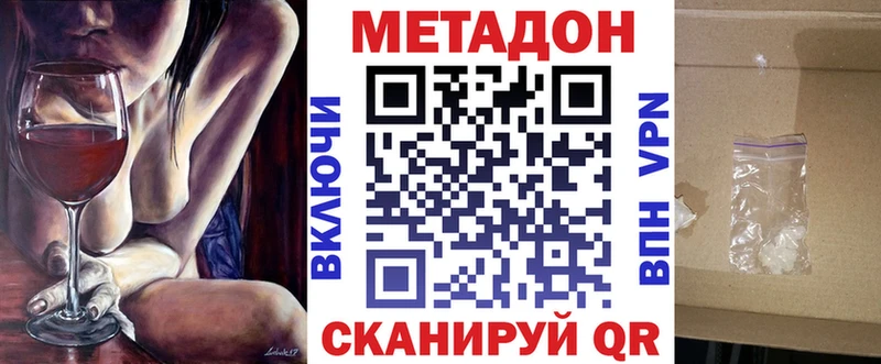 хочу наркоту  Комсомольск-на-Амуре  МЕТАДОН methadone 