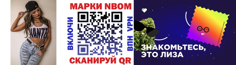 Марки 25I-NBOMe 1500мкг  Комсомольск-на-Амуре 